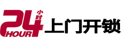 高青专业电话开锁服务